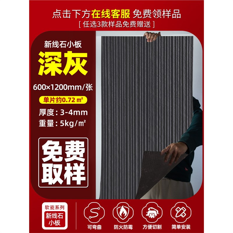 软质新线石脉络石阡陌p石软瓷超薄柔性石材可弯曲布纹石外墙文化