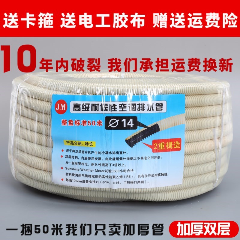 热销空调排水管延长管出水管滴水管D落水管直通接头连接软管加厚