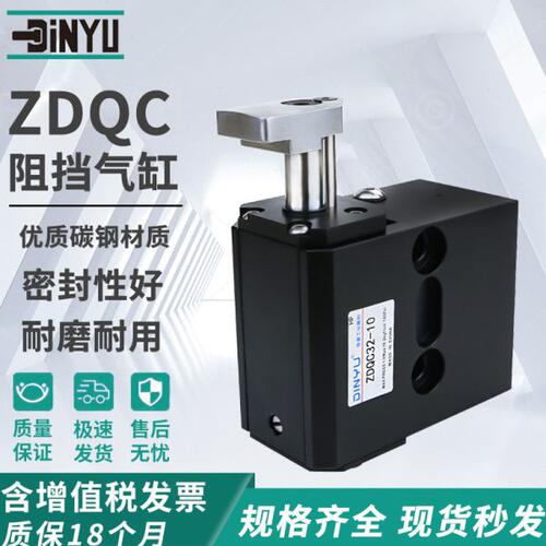 倍速链阻挡气缸ZDQC32-10自动生产线气缸阻挡器限位器挡停器