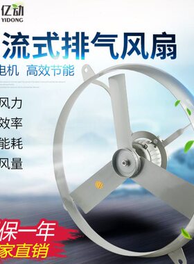 600单厂房烘干mm抽水相铁mm换气扇F木屑50脱工业排风扇0屑三A风