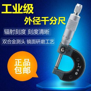 0电测微器高精度-1外径千分尺分千-卡尺申工申.韩50250螺旋三0韩