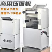 一体机全自动大功率13包子机压面机商用型揉面擀面0面条机高速