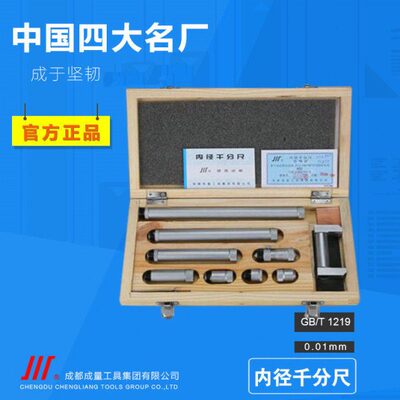 内径千分尺50250/10/60mm0-/0成量内径千分尺/50高精度-1200 0