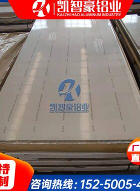 板材6170126060加工  822A mm定制0mm5A8mm-铝板 520675. 60板