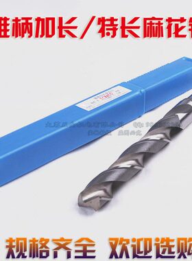 MM50哈尔滨锥柄*加长麻花钻30*钻60*40*00加长钻0锥头加长/120