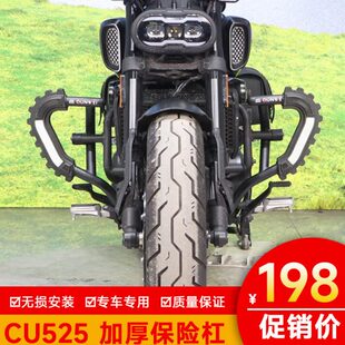 护杠C保护0无极U骑士保险杠50侧车身防摔5 LX适用隆鑫25架 3A改装