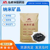 净化空气车内矿晶除味纳米除异味家用型活性炭新房除甲醛厕所强力