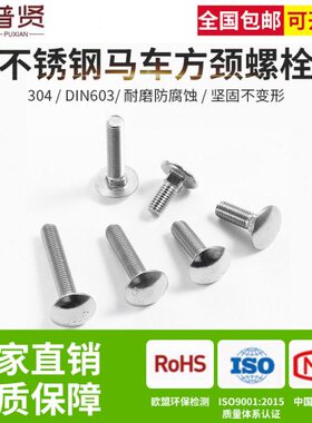 M四方N半圆10螺丝钉大头头3头颈12马方螺栓M扁头30DI不锈钢60车4