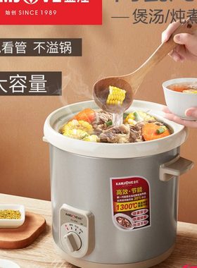 KAMJOVE/金灶 KU-50A煲汤锅电炖锅多功能炖盅5L炖汤大容量家用