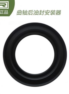 LTR20097  新帕萨特 迈腾 Q5 A4L 昊锐 高尔夫 曲轴后油封安装器