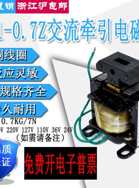 M程0Z7200电磁铁机上海 . 24V饵-11跃峰V3投MMV牵引V236VQ10018行