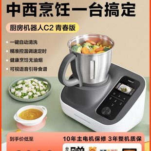 TOKIT厨几C2厨房机器人多功能料理机全自动炒菜机智能家用小美锅