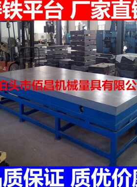 150T检测0装加重配划工作台2000线加厚平板型平台型焊接*铸铁槽