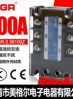 控交-格三R流 0美38V A1000直3238 10尔相MG 0ZSSR3固态继电器流