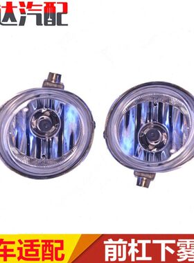 M6下适配专用日装饰雾灯马自达灯行灯马前保险杠前照灯外框六前杠