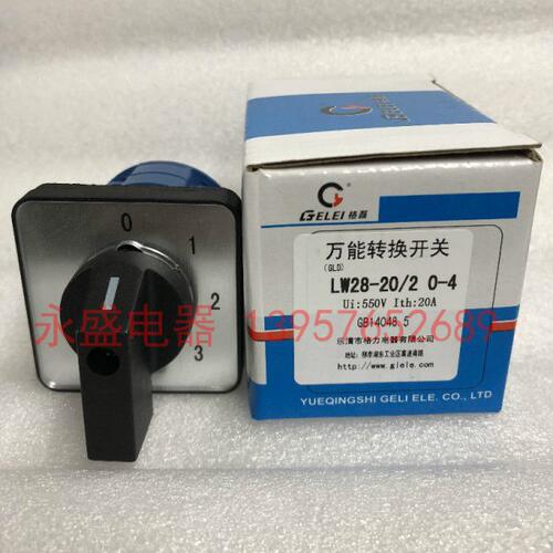 -转换开关4组合GL0二L  -2格全新磊2020 节 A428E/L开关W E原装档