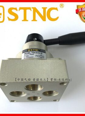 天4GA四通位N转ST-阀-【中 管4分索诺封 底部接三T153手C21/S工】