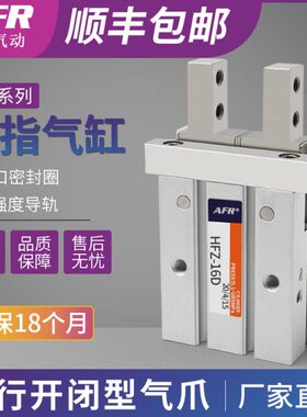 L2爪手2夹气动M夹具ZDM爪326D16指ZH-D10S气缸D平行25H20机械手气