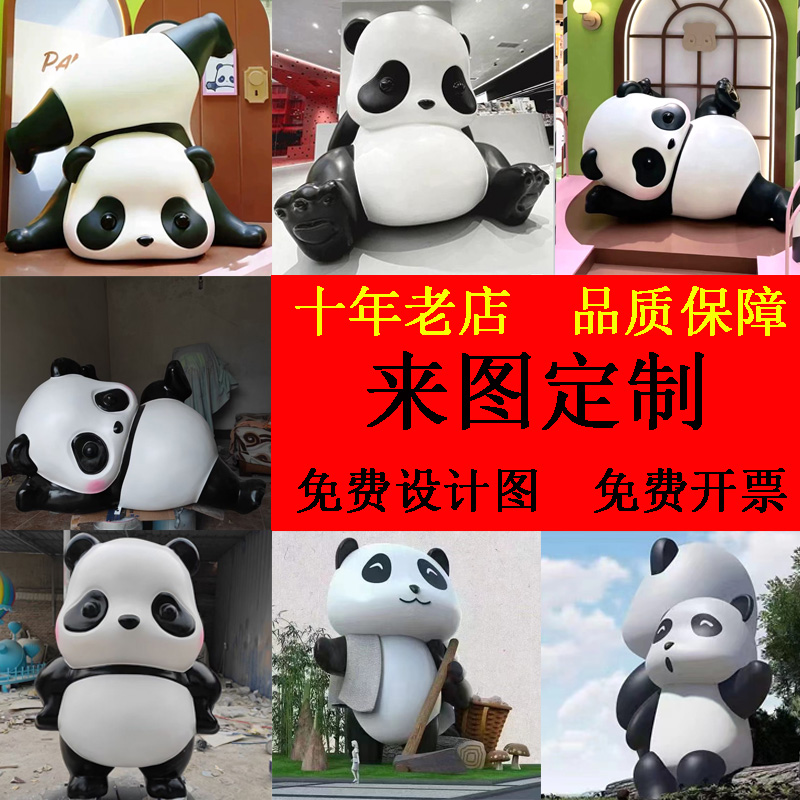 网红卡通熊d猫玻璃钢滚滚Panda roll雕塑摆件商场户外打卡拍照定