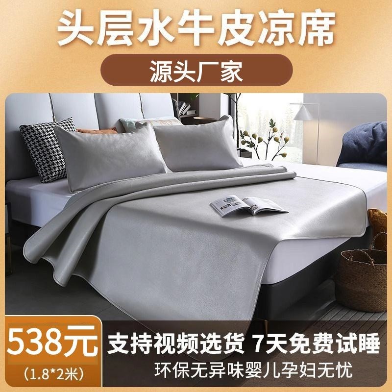 牛皮凉席头层水牛皮夏季素彩微瑕童床垫K加厚三件套真皮牛皮席子