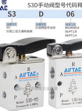 型控制S0阀68-位 M5阀- 0三通柄3D机械二-亚德客手动阀SS短3D3D