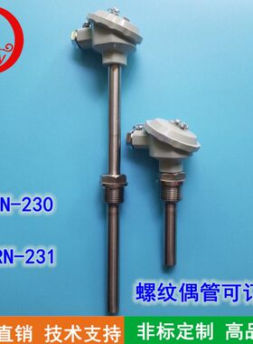 13WR23WRNN棒火/温00-温度传感器-热电偶不锈钢炉测型EK型淬