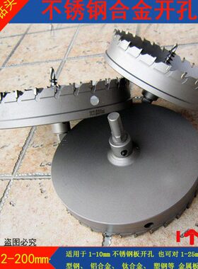 高档 mm1520  金属1211合金开孔器250  扩孔钻05硬质23头 不锈钢