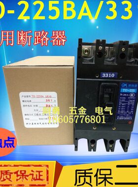 ATO0-3310225A带 嘉控 0低压 欠压0A232  船用/B3T-2252040断路器