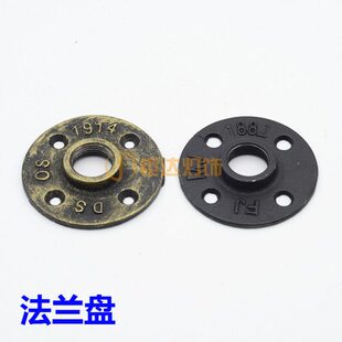 灯饰4分loft固定座复古座配件牙盘法兰片开6分墙法兰盘铸铁墙底座