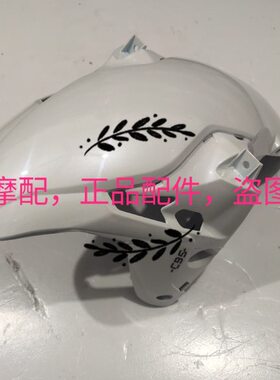 迅-1泥水挡瓦前泥J板龙3S板泥B150小前挡前150板