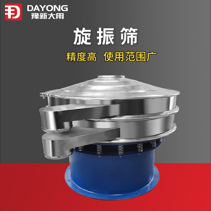 800振动筛花粉u圆盘筛沸石震筛机姜末筛粉机