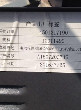 电梯配件 康力电梯专用HCDJ24电动松闸/KL640A009/输出DC110