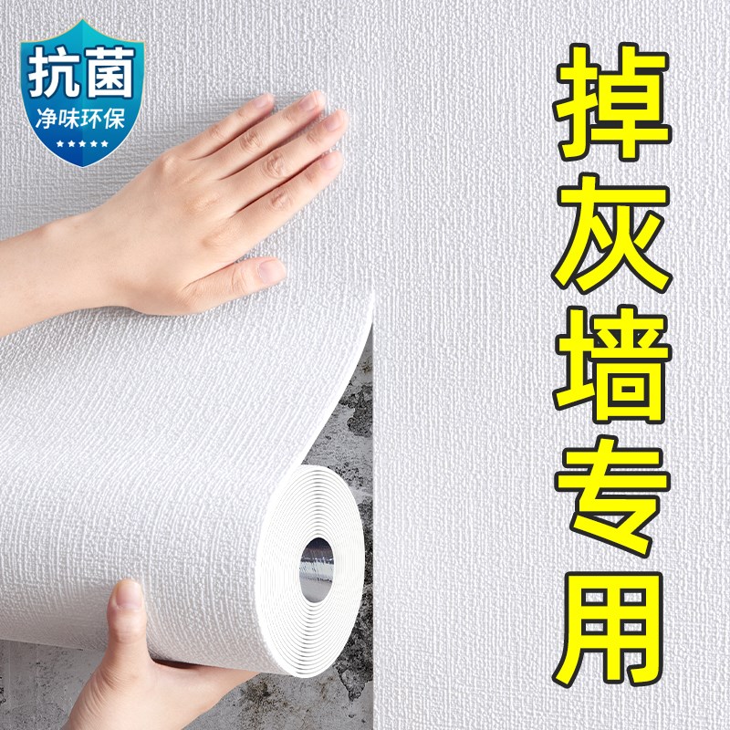 加厚墙布无缝e全屋电视背景墙纸自粘壁布2024新款卧室墙壁包安装