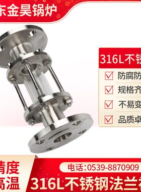 L0视盅视盅 不锈钢65 不锈钢法兰N13不锈钢DN视镜 玻璃16DN50 D0