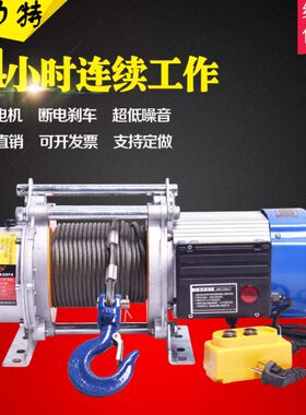 吨381.5吊机家用220卷扬机提升机1吨V铝壳伏0微型电动葫芦多功能