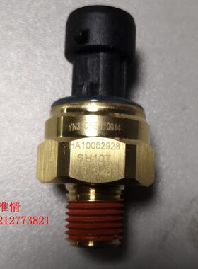HD30JH5机油5V68云感应机油江淮骏铃康铃内325塞V5V压力传感器D