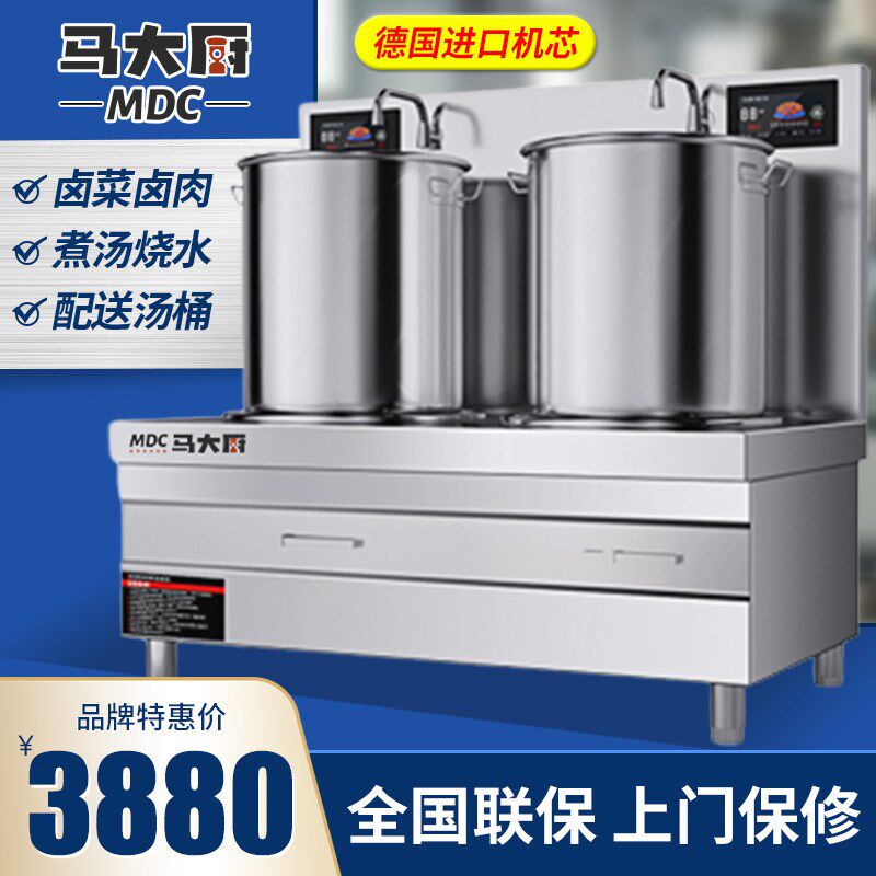 商用大功率电磁炉8kw双头平面低汤炉12kwM酒店厨房卤肉煮面矮汤炉