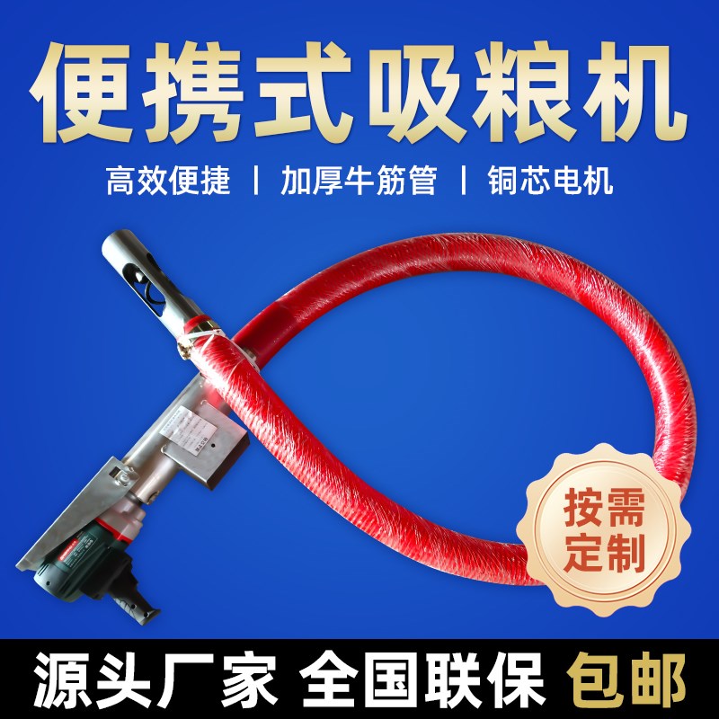 软管吸粮机c小型家用抽粮机玉米小麦稻谷螺旋吸料提升机神器大吸