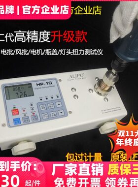 /20电批扭力测试仪O0/10爱力50/-AL宝HPIP/电机10计扭力250