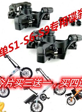 原厂20SS9H微单菲莱尔折叠电动车S6 碟刹配  来令器J N1套   720
