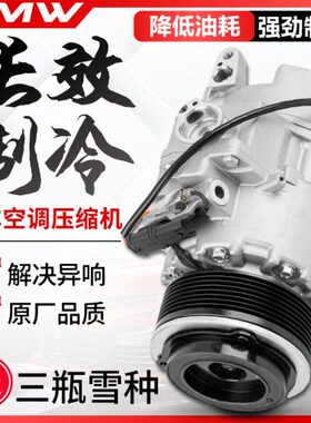 3E13空调压缩机北汽宝幻速30M20150H2E50S3绅20威旺0S2HD6D冷气泵