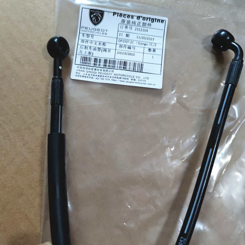 标致QP150T-C-2oC-3C 水冷风冷姜戈 前后制动油管 液压管 刹车油