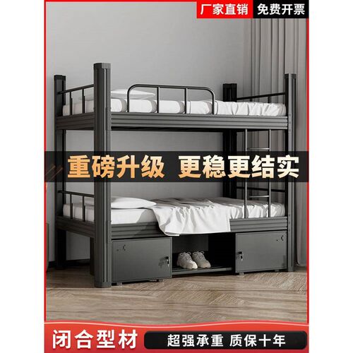 铁床两层公寓高低钢架宿舍铁架床寝室高低床学生铁艺员工双层钢架