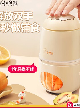 老人辅食碎食机流食搅拌专用鼻饲破壁打食物粉碎流质饭菜料理打碎