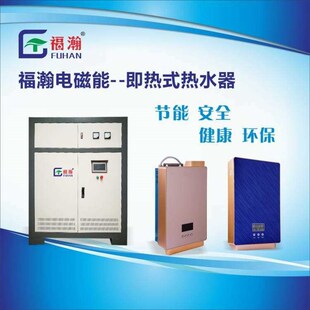 煤改电智能采暖设备 节能型水暖电加热锅炉 电锅炉 落地式