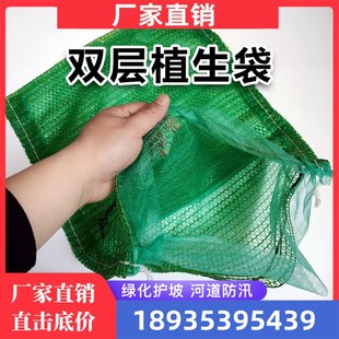 绿化护坡植生袋边坡防护河道防汛生态袋编织袋网袋草籽袋厂家