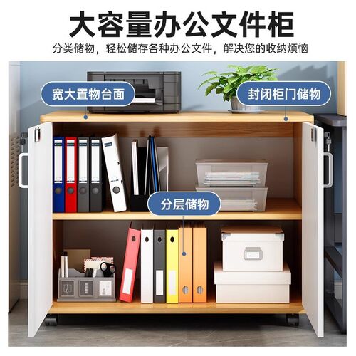 文件柜办公室档案柜木质抽屉柜资料柜靠墙桌边柜侧柜带锁储物柜子