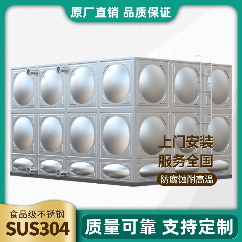 消防水箱304不锈钢楼顶户外生活储水塔水罐长方形高位保温蓄水池,金属材料及制品,不锈钢制品,淘宝优惠券,粉丝福利购,淘宝优惠卷