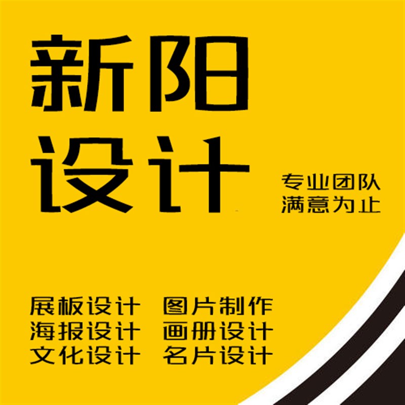 平面设计画册海报舞台背景年会晚会婚庆活动广告物料海报美工定制图片