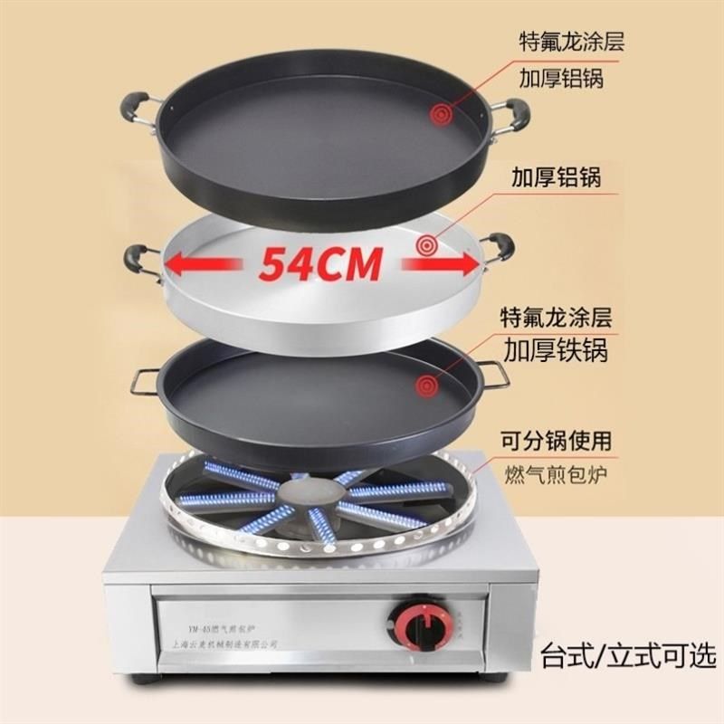 锅贴水煎包锅商用燃气煎包炉煤气生煎包炉燃气煎饼煎饺锅摆摊商用,厨房电器,商用烤饼机/煎包/锅贴机,淘宝优惠券,粉丝福利购,淘宝优惠卷